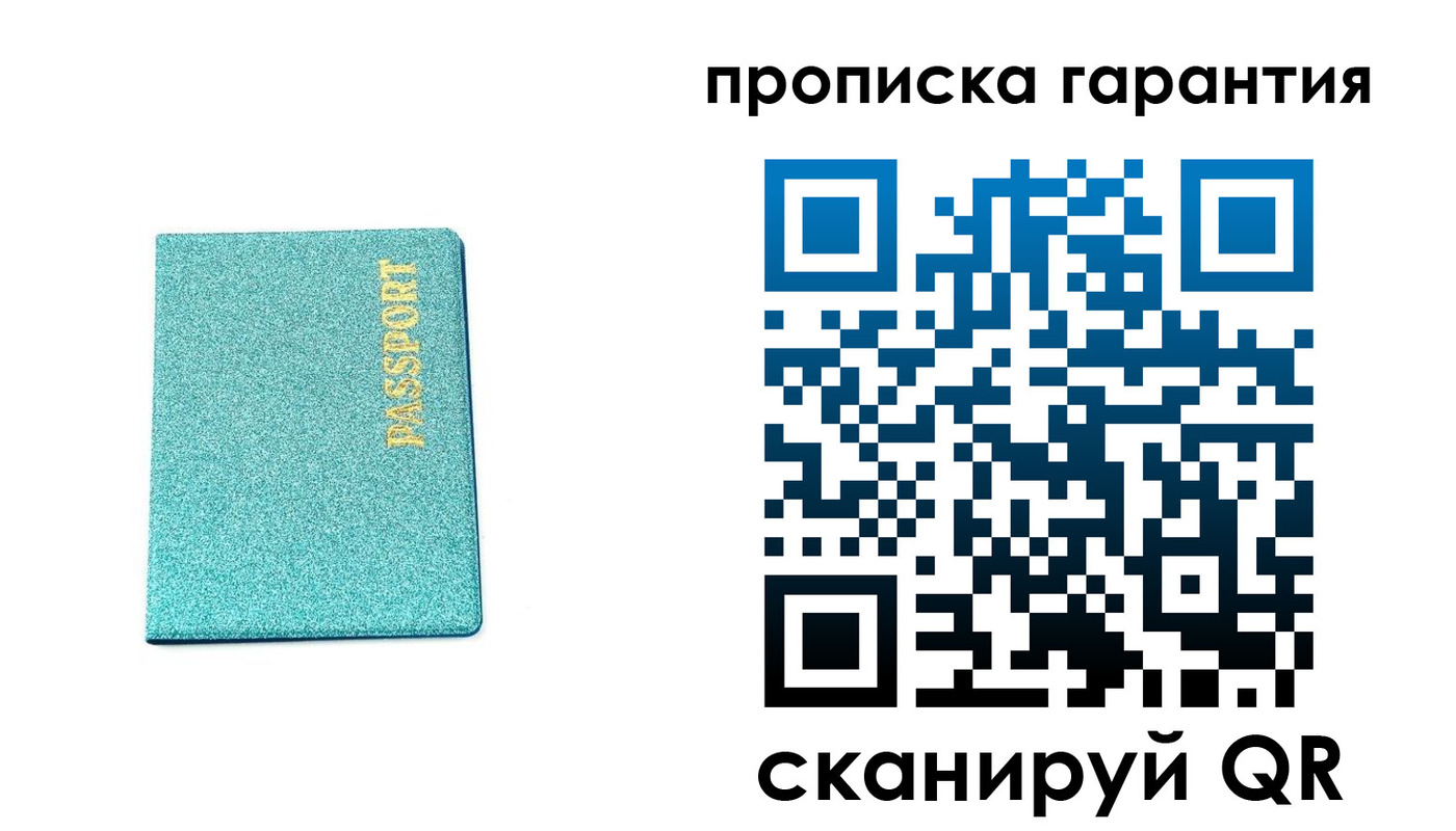 временная регистрация для школы в Зуевке
