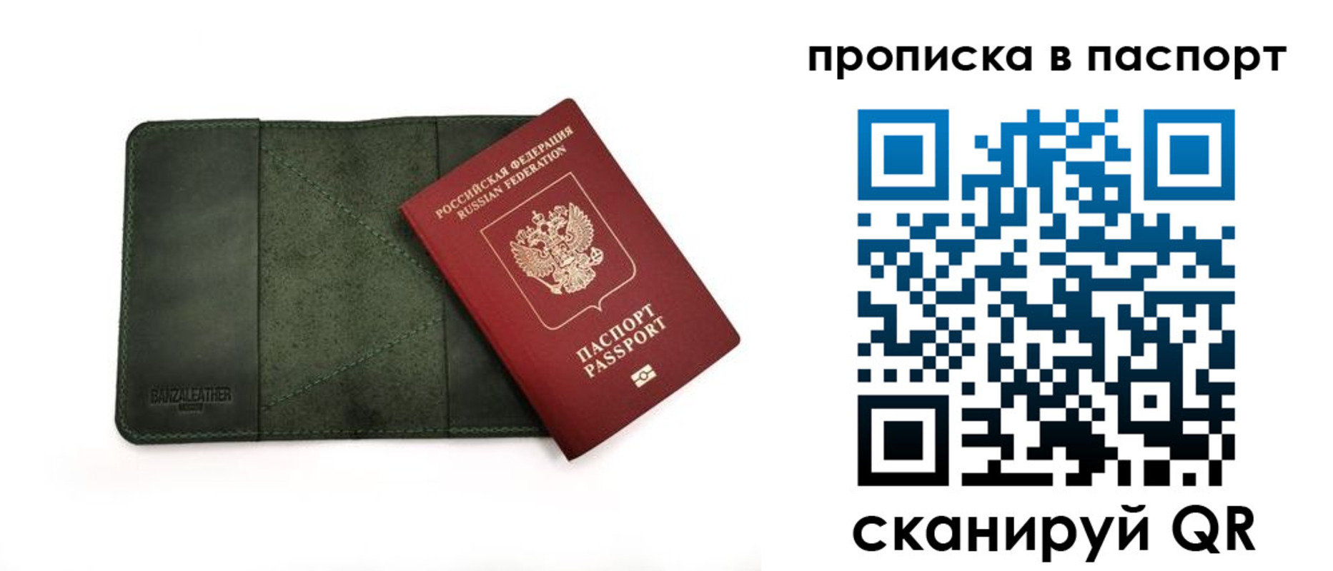 временная регистрация собственник в Зуевке