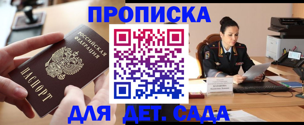 временная регистрация в Зуевке