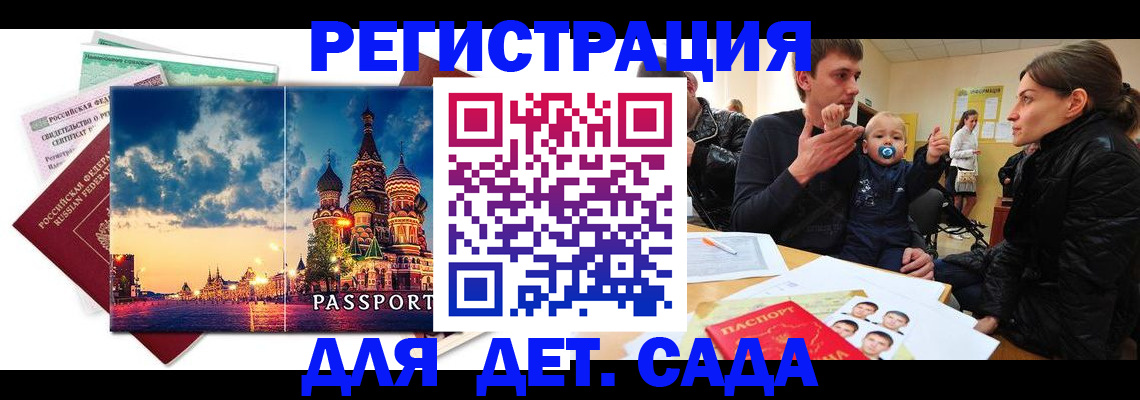 прописка регистрация в Зуевке